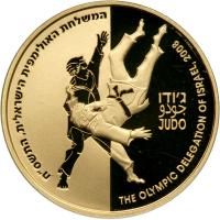 Israel. Gold 10 New Sheqalim plus silver 2 and 1 New Sheqel, 2008. PF - 2