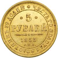 Russia. 5 Roubles, 1853-SPB AG. NGC MS61 - 2