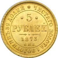 Russia. 5 Roubles, 1873-SPB NI. NGC MS62 - 2