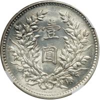 China. Dollar, 1920. NGC MS62 - 2