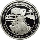 China. 5 Ounces, 1985. PF