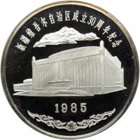 China. 5 Ounces, 1985. PF - 2