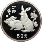 China. 50 Yuan, 1987. PF