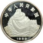 China. 50 Yuan, 1988. PF