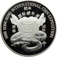 China. 5 Ounces, 1989. PF - 2