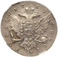 Russia. Ruble, 1762-<Ru-S><Ru-P><Ru-B> <Ru-N><Ru-K> - 2