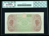 SCWPM# S846. Banco di Napoli 30.07.1896, 50 Lire. PCGS Choice About New 55 - 2