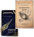 Vostok-1, 1961, Cosmonaut Autographs