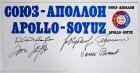 ASTP, 1975, Stafford, Brand, Slayton, Leonov & Kubasov Autographs