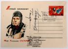 Vostok-1, 1961, Gagarin & Titov Autographs