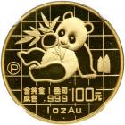 China. Proof Set: 100, 50, 25, 10 and 5 Yuan, 1989. NGC PF69