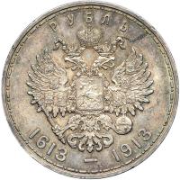 Russia. Ruble, 1913-BC. AU-UNC - 2