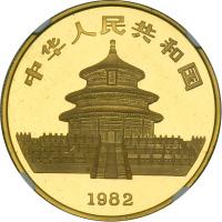 1982 China. Ounce (100 Yuan). NGC MS67 - 2