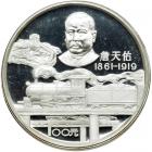 China. 100 Yuan, 1987. PF