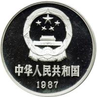 China. 100 Yuan, 1987. PF - 2