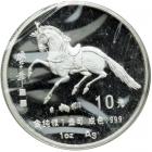 China. 10 Yuan, 1990. PF