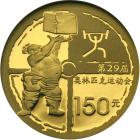 China. The Official Commemorative Gold & Silver Coins for the Games of the XXIX Olympiad, 2008 (Beijing). PF