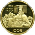 China. 100 Yuan, 1984. NGC PF69