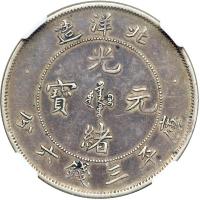 China - Chihli. 50 Cents, (1899). NGC EF45 - 2