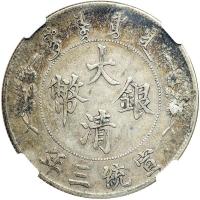 China. Dollar, 1911. NGC VF35 - 2