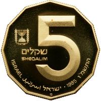 Israel. 5 Sheqalim, 1985. PF - 2