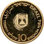 Israel. 10 Sheqalim, 1984. PF