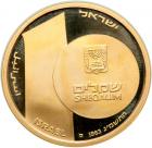 Israel. 10 Sheqalim, 1983. PF