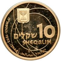 Israel. 10 Sheqalim, 1985. PF - 2