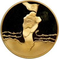 Israel. Ahip "Exodus 1947" State Gold Medal, 1987. BU - 2