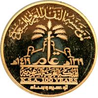 Saudi Arabia. Gold Medal, 1999. PF - 2