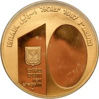 Israel. Gold 10 New Sheqalim plus silver 1 and 2 New Sheqel, 1987. PF - 2