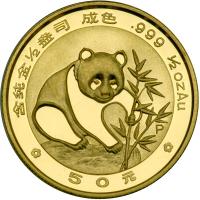 China. Panda Proof Set: 100, 50, 25, 10 and 5 Yuan, 1988. PF - 2