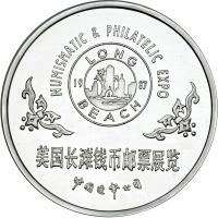 China. 5 Ounces, 1987. PF - 2