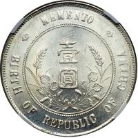 China. Dollar, 1927. NGC MS63 - 2