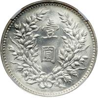 China. Dollar, 1920. NGC MS62 - 2