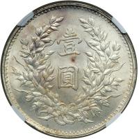 China. Dollar, 1920. NGC MS62 - 2