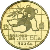 China. Panda Proof Set: 100, 50, 25, 10 and 5 Yuan, 1989. PF - 2