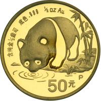 China. Panda Proof Set: 100, 50, 25, 10 and 5 Yuan, 1987. PF - 2