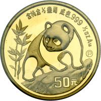 China. Panda Proof Set: 100, 50, 25, 10 and 5 Yuan, 1990. PF - 2