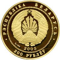 Belarus. 200 Roubles, 2005. PF - 2