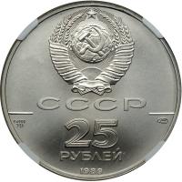 Russia. Palladium 25 Roubles, 1989. NGC MS69 - 2