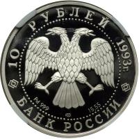 Russia. Palladium 10 Roubles, 1993. NGC PF69 - 2