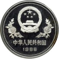 China. 50 Yuan, 1986. NGC PF66 - 2