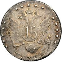 Russia. 15 Kopeks, 1778. AU - 2