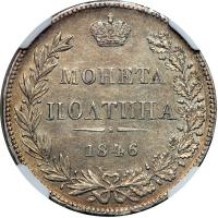 Russia. Poltina, 1846-MW. NGC AU58 - 2