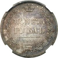 Russia. Ruble, 1855-SPB NI. NGC AU - 2