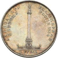 Russia. Ruble, 1834. AU - 2