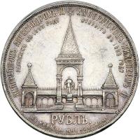 Russia. Ruble, 1898-AG. EF-AU - 2