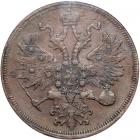 Russia. 5 Kopeks, 1859-EM. NGC AU53