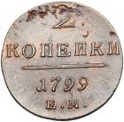 Russia. 2 Kopeks, 1799-EM. AU-UNC